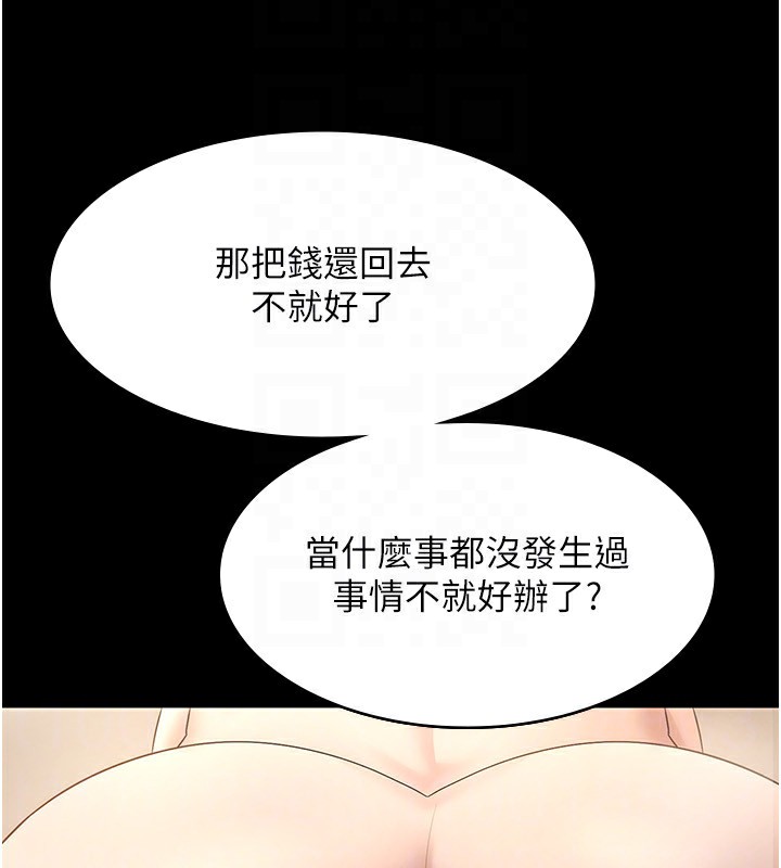 第48话-在家里疯狂做爱 - 第99.jpg页