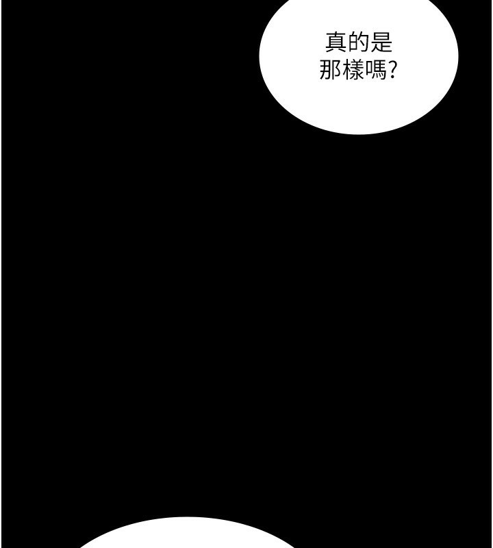第48话-在家里疯狂做爱 - 第104.jpg页