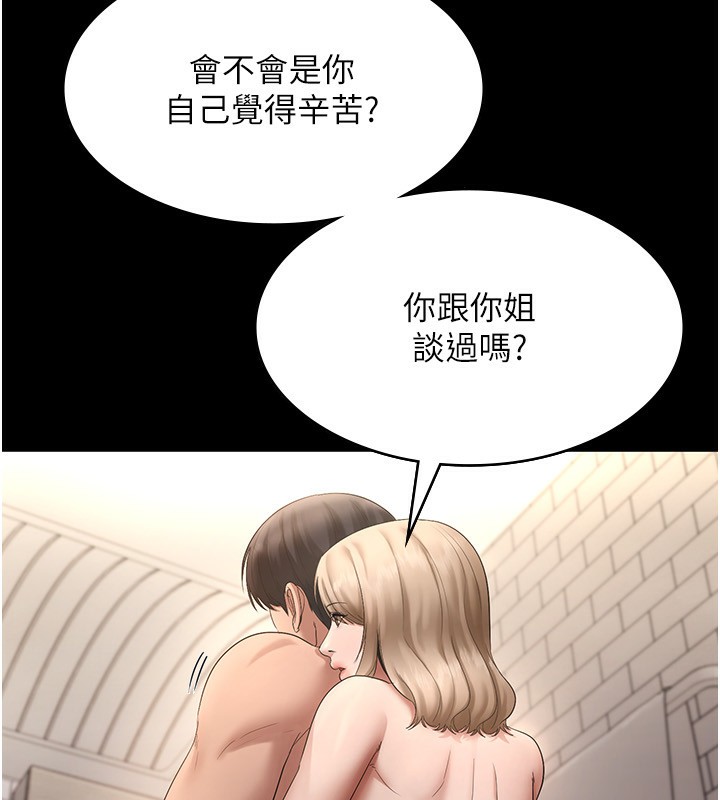 第48话-在家里疯狂做爱 - 第105.jpg页
