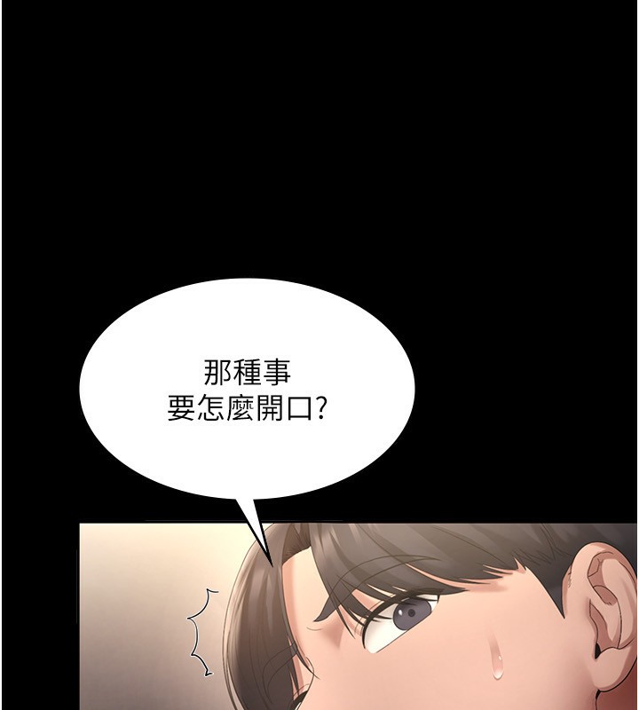 第48话-在家里疯狂做爱 - 第107.jpg页
