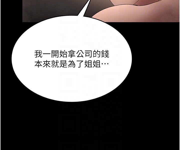 第48话-在家里疯狂做爱 - 第109.jpg页