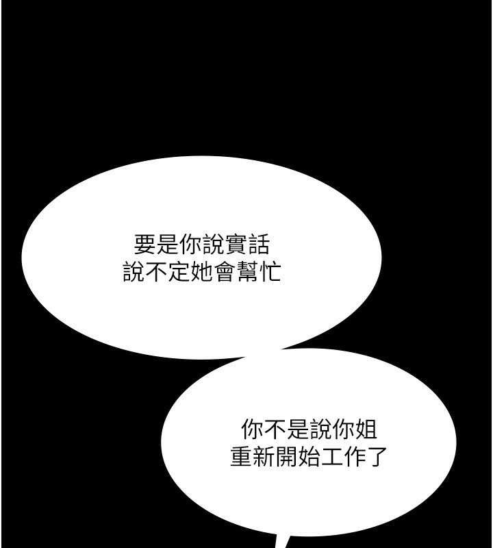 第48话-在家里疯狂做爱 - 第110.jpg页
