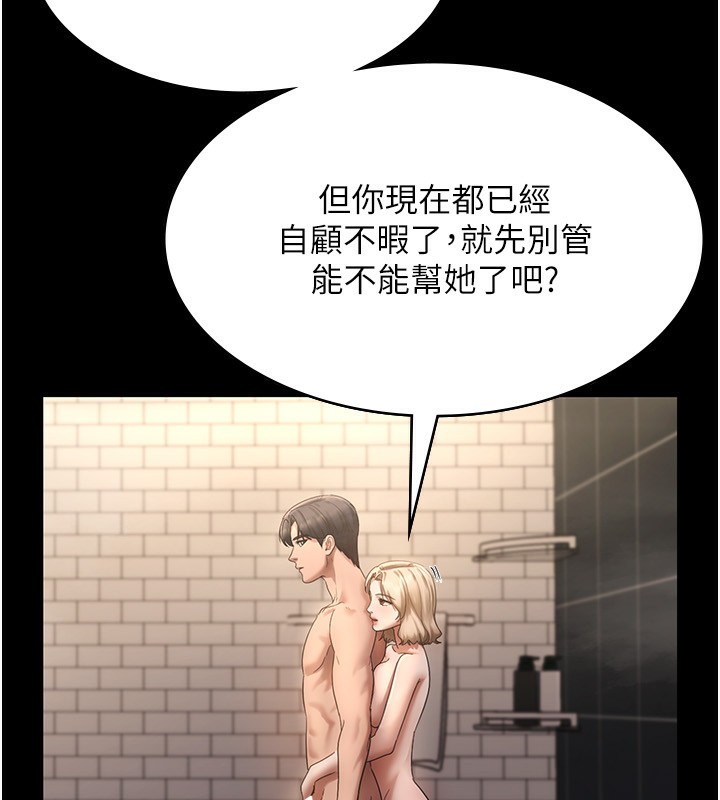 第48话-在家里疯狂做爱 - 第113.jpg页