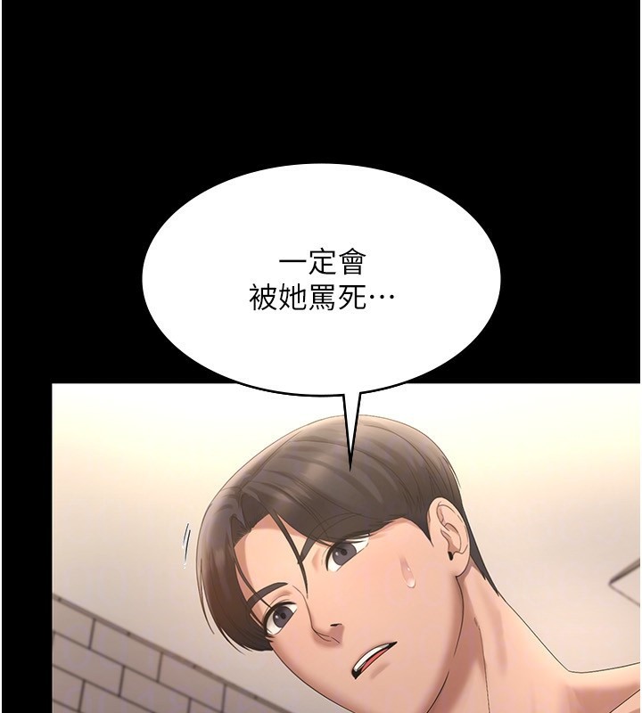 第48话-在家里疯狂做爱 - 第119.jpg页