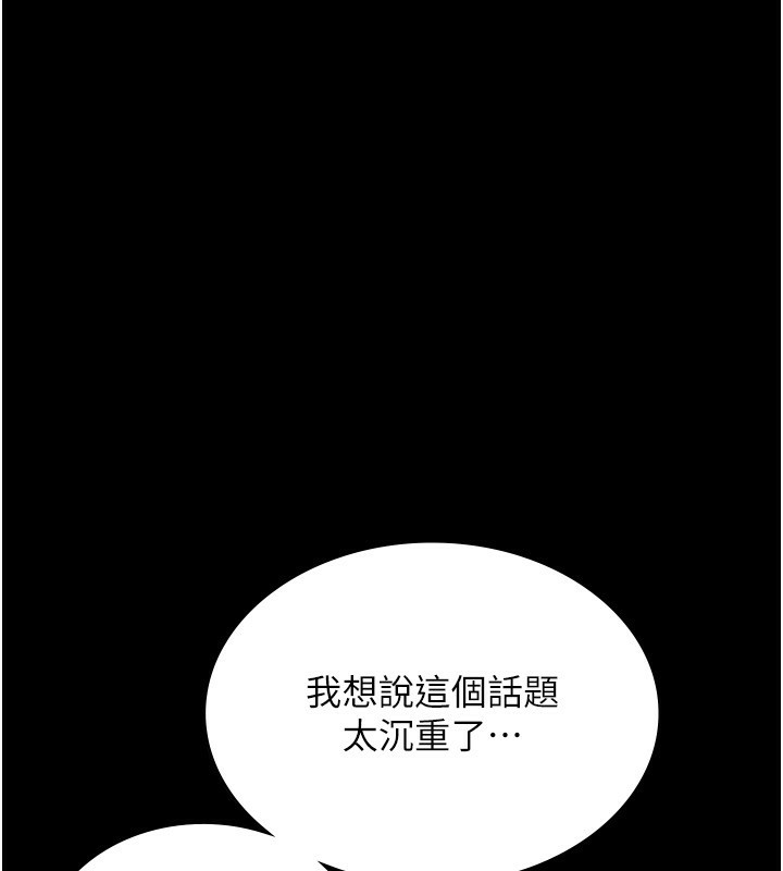 第48话-在家里疯狂做爱 - 第124.jpg页