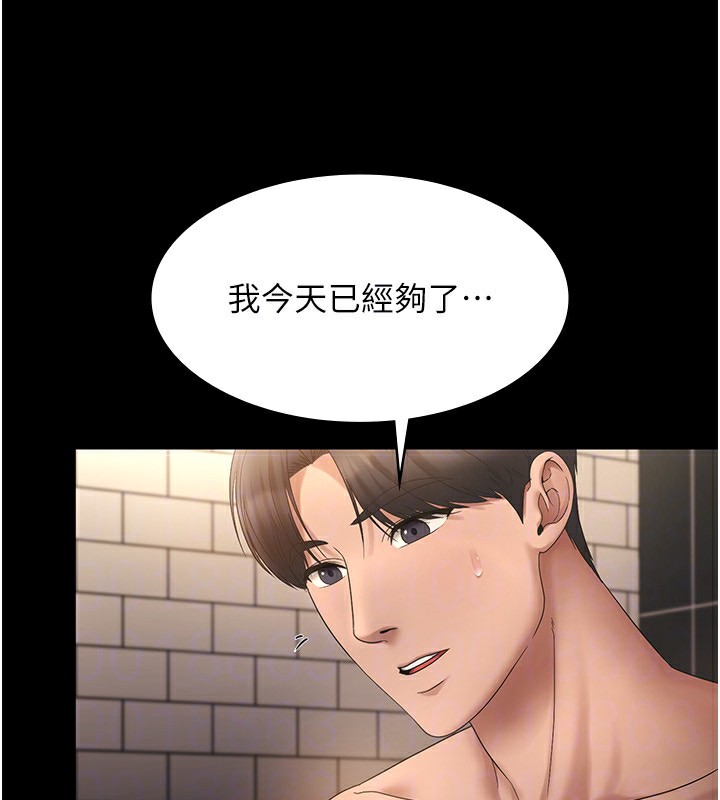 第48话-在家里疯狂做爱 - 第130.jpg页