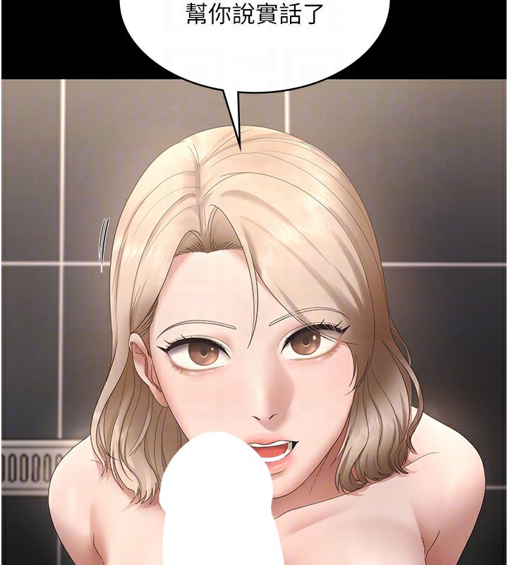第48话-在家里疯狂做爱 - 第140.jpg页