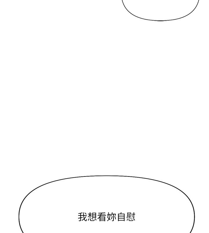 第15话-可不可以舔我小穴? - 第5.jpg页