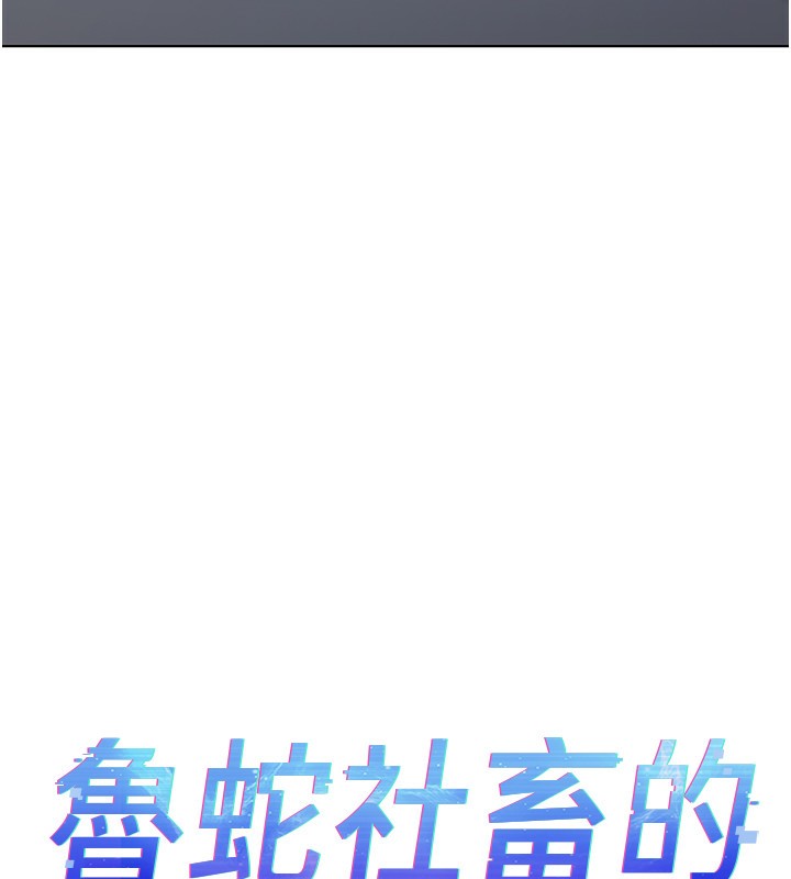 第15话-可不可以舔我小穴? - 第13.jpg页