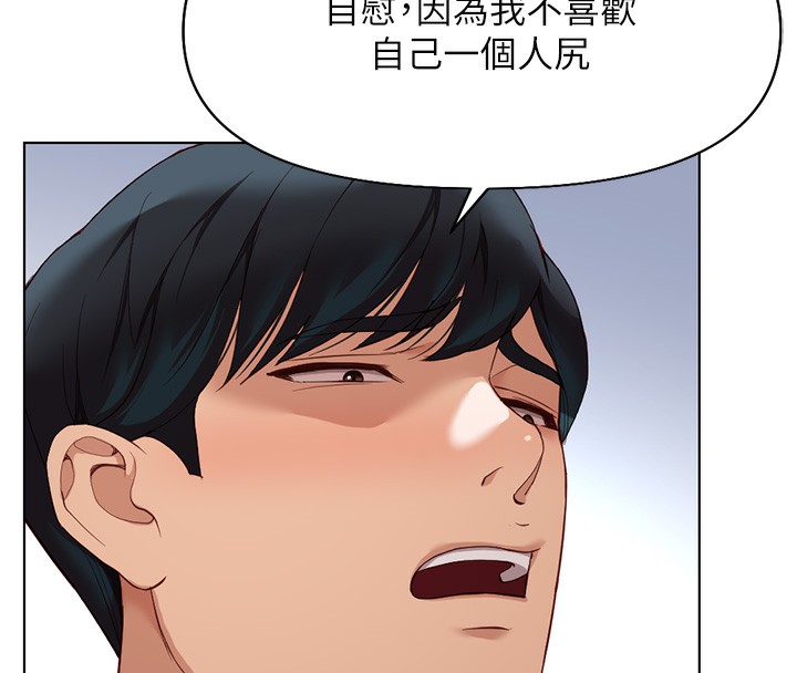 第15话-可不可以舔我小穴? - 第18.jpg页