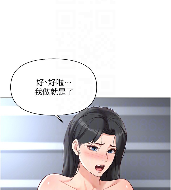 第15话-可不可以舔我小穴? - 第24.jpg页