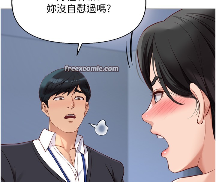 第15话-可不可以舔我小穴? - 第30.jpg页