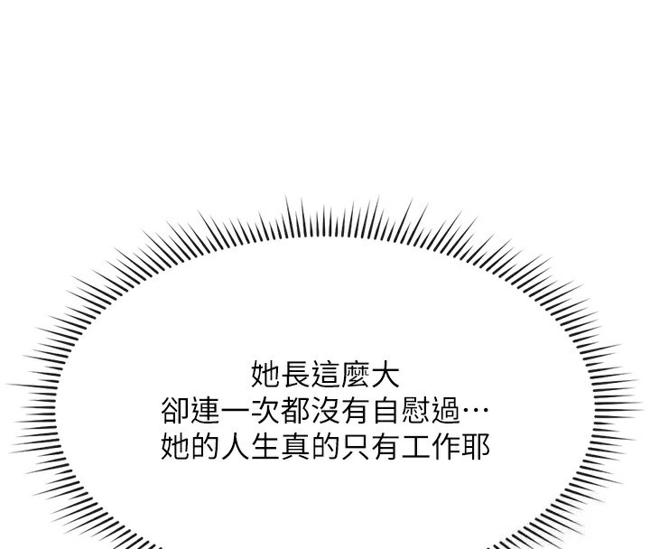 第15话-可不可以舔我小穴? - 第34.jpg页