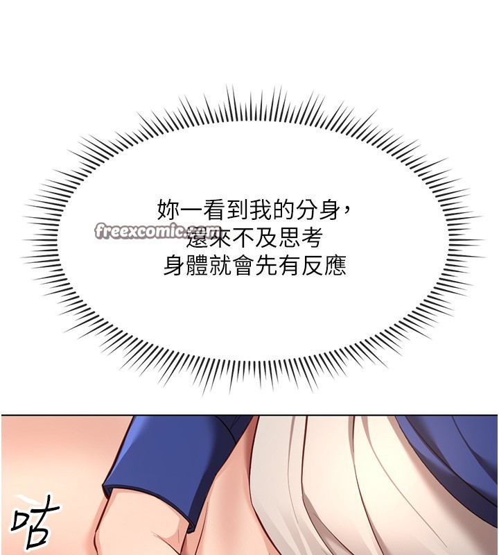 第15话-可不可以舔我小穴? - 第45.jpg页