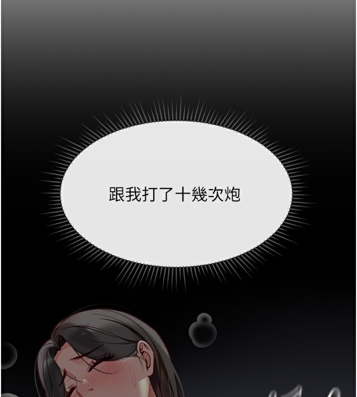 第15话-可不可以舔我小穴? - 第51.jpg页