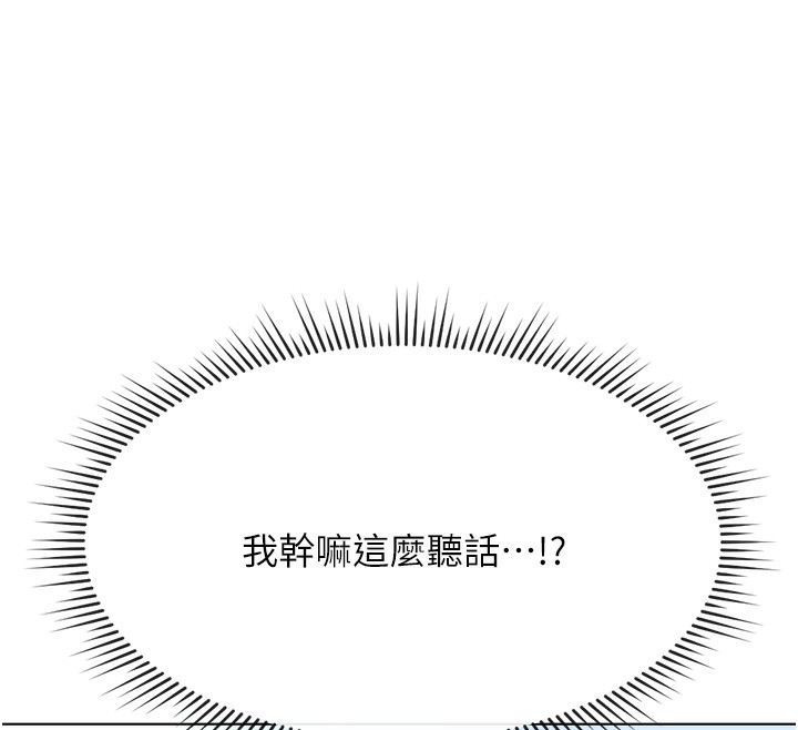 第15话-可不可以舔我小穴? - 第80.jpg页