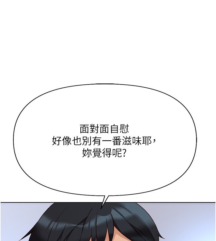 第15话-可不可以舔我小穴? - 第83.jpg页