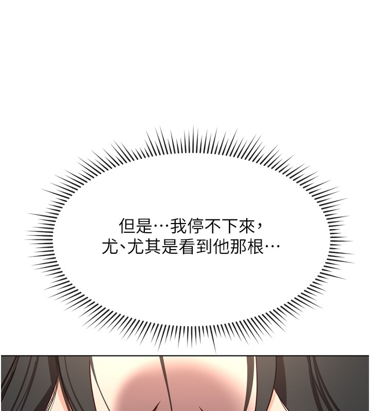 第15话-可不可以舔我小穴? - 第91.jpg页
