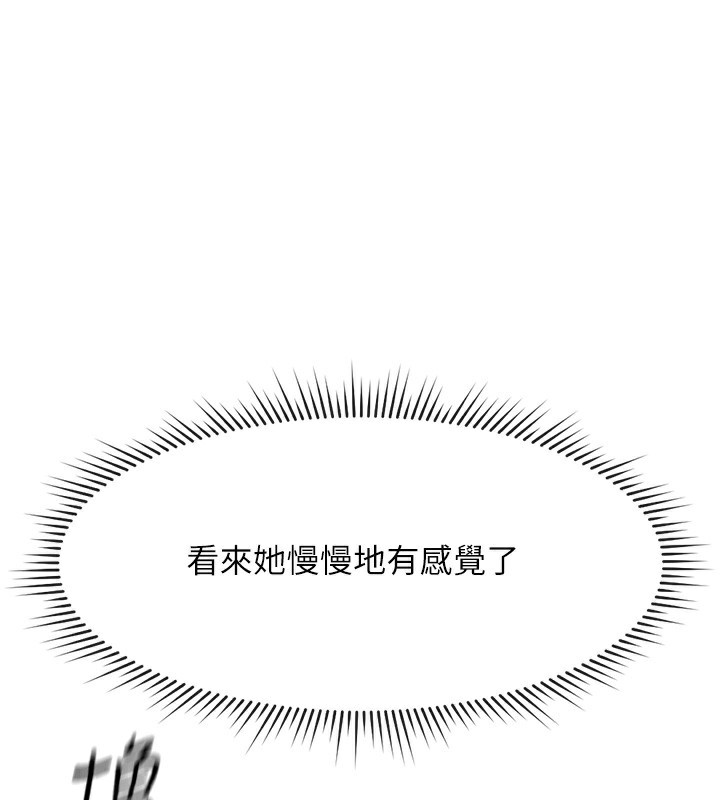 第15话-可不可以舔我小穴? - 第95.jpg页