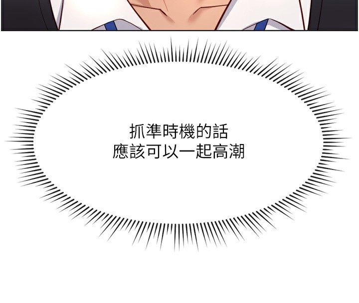 第15话-可不可以舔我小穴? - 第97.jpg页