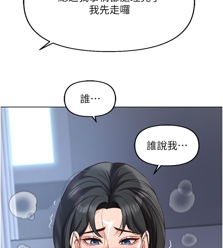 第15话-可不可以舔我小穴? - 第128.jpg页