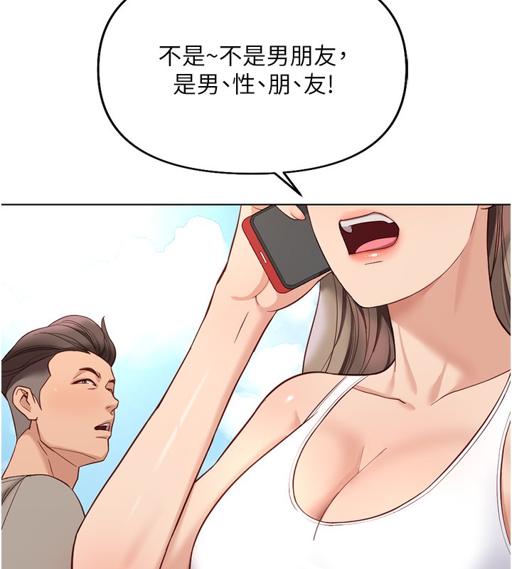 第15话-可不可以舔我小穴? - 第136.jpg页