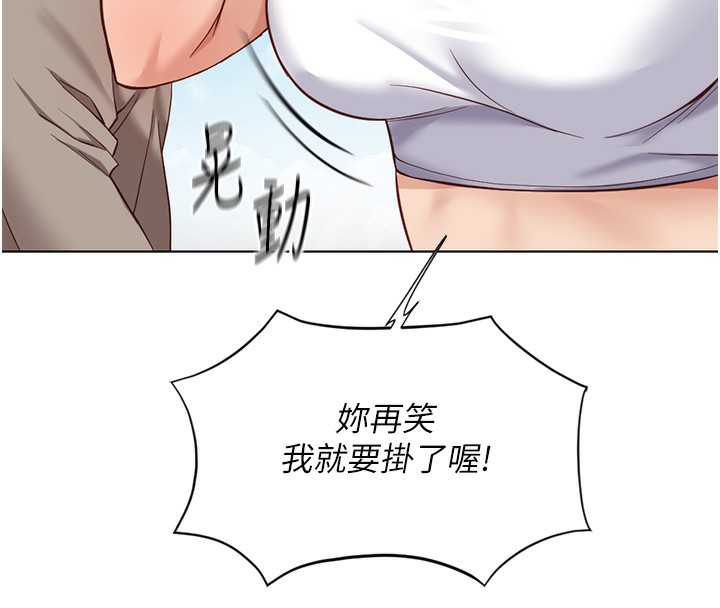 第15话-可不可以舔我小穴? - 第137.jpg页