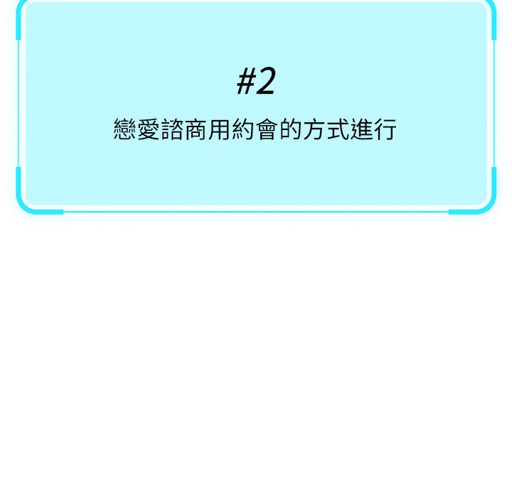 第15话-可不可以舔我小穴? - 第145.jpg页