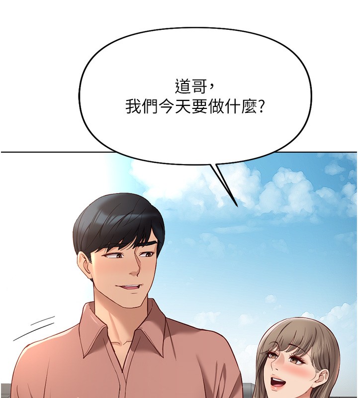 第15话-可不可以舔我小穴? - 第146.jpg页