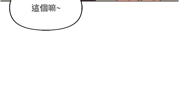 第15话-可不可以舔我小穴? - 第148.jpg页