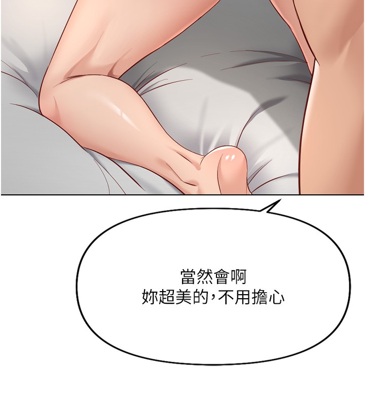 第15话-可不可以舔我小穴? - 第154.jpg页
