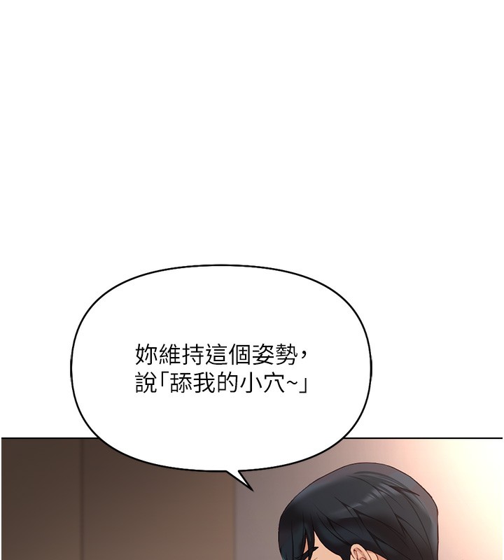 第15话-可不可以舔我小穴? - 第155.jpg页