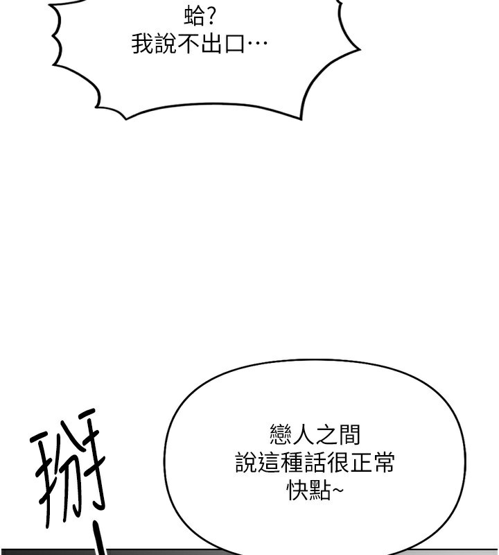 第15话-可不可以舔我小穴? - 第157.jpg页