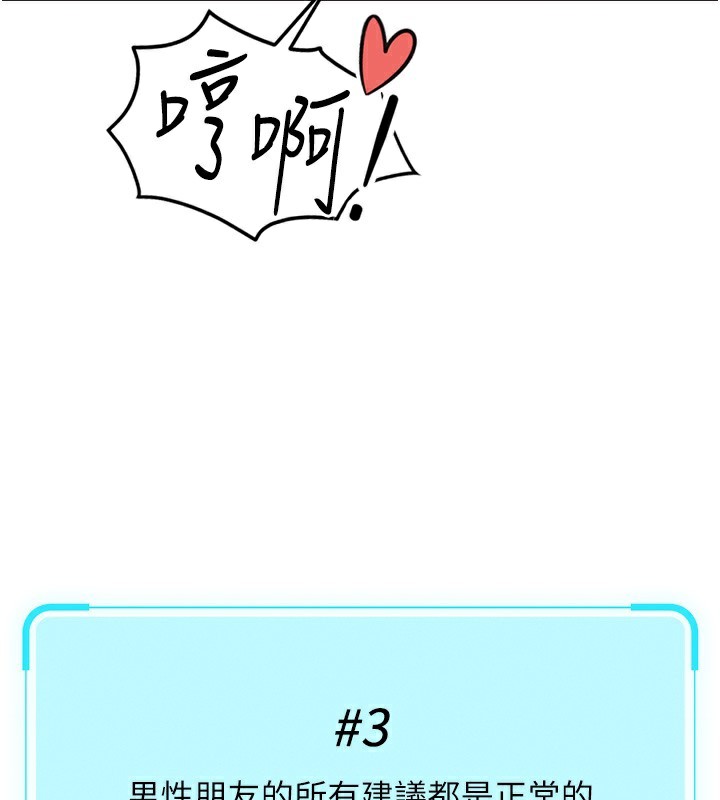 第15话-可不可以舔我小穴? - 第159.jpg页