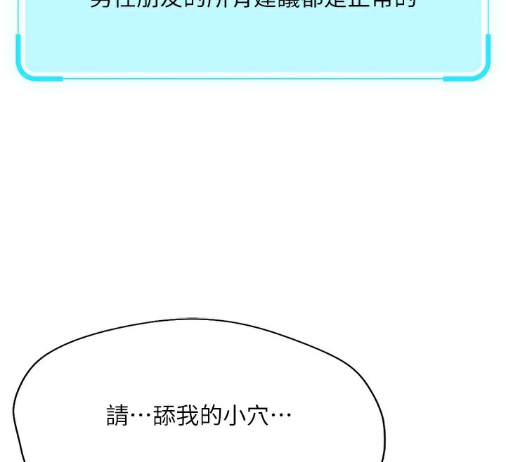 第15话-可不可以舔我小穴? - 第160.jpg页