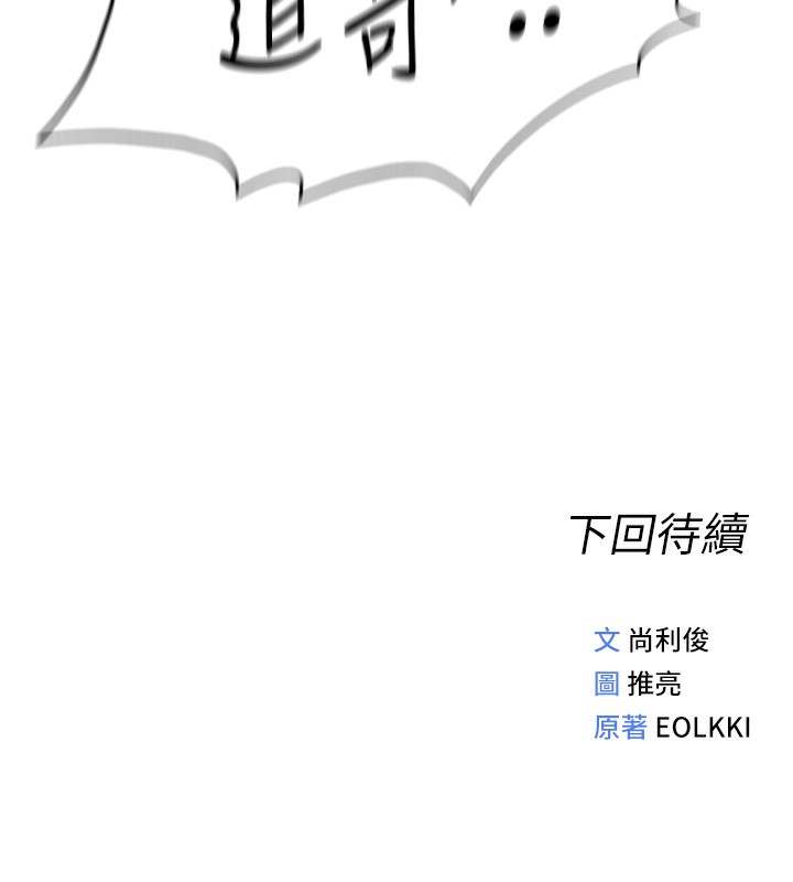 第15话-可不可以舔我小穴? - 第197.jpg页