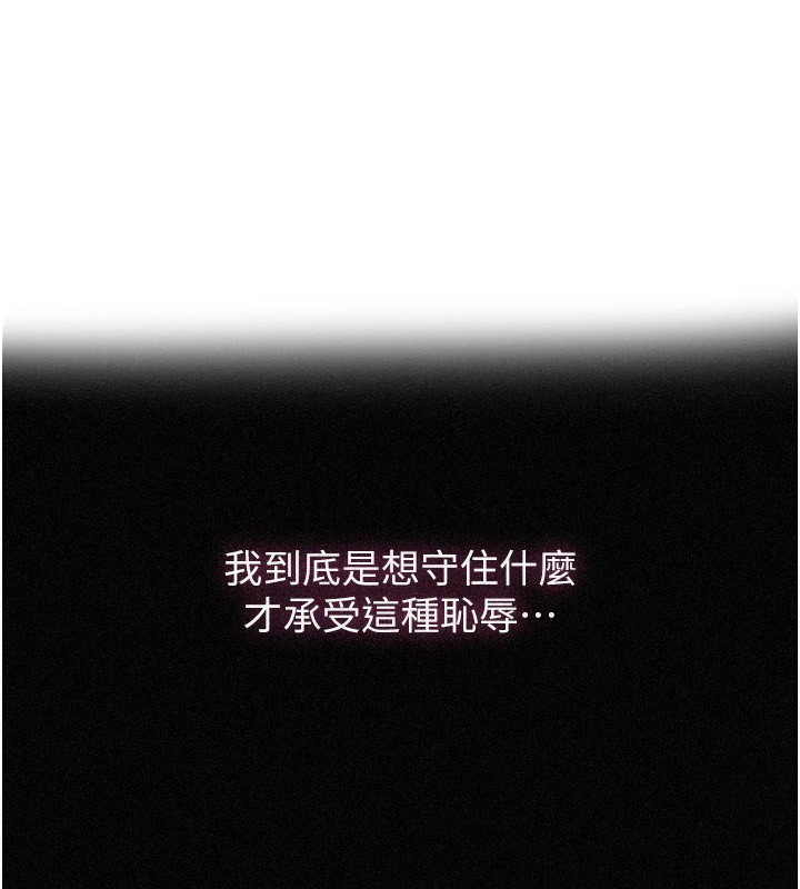 第263话-趁大家都不在… - 第1.jpg页