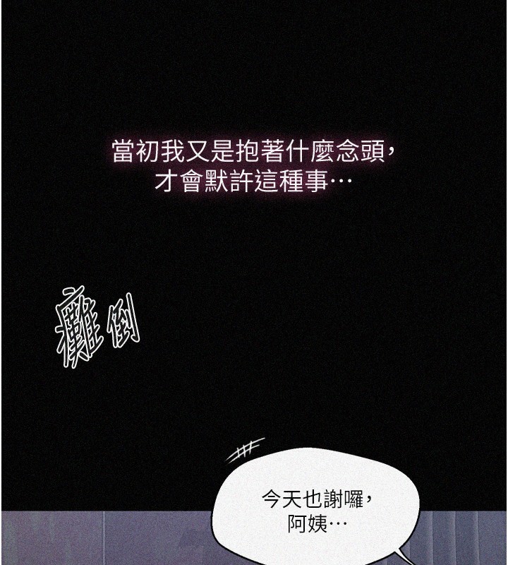 第263话-趁大家都不在… - 第2.jpg页