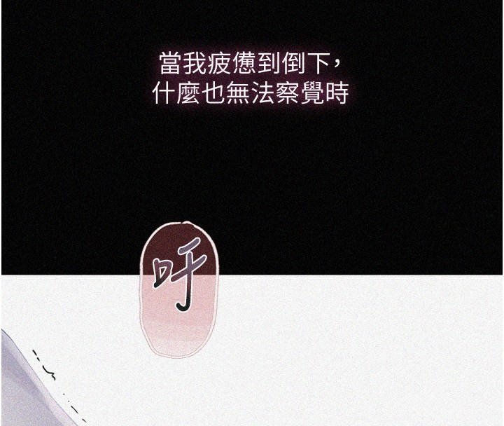 第263话-趁大家都不在… - 第4.jpg页