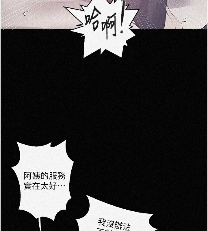 第263话-趁大家都不在… - 第7.jpg页
