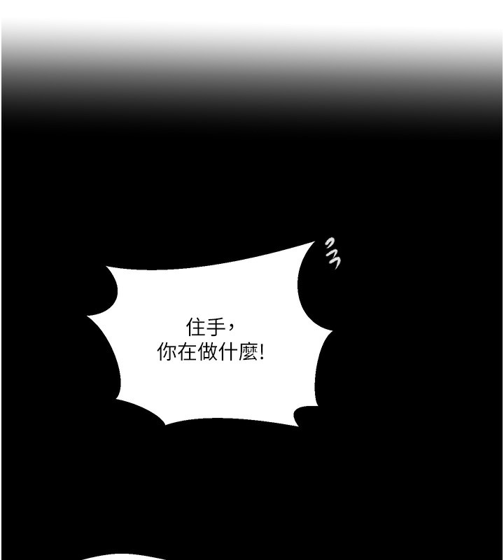 第263话-趁大家都不在… - 第13.jpg页