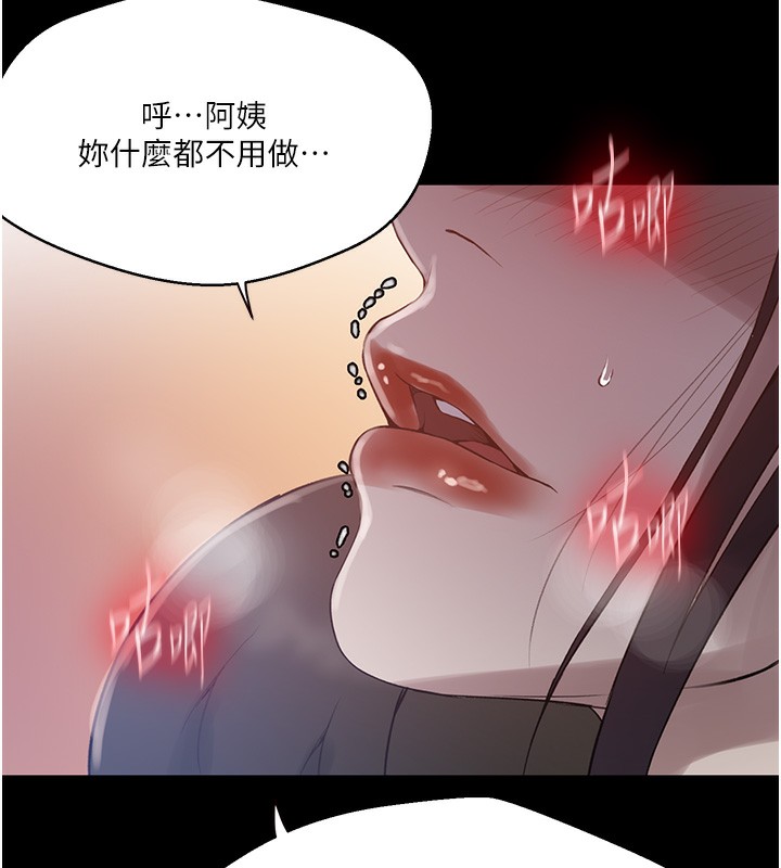 第263话-趁大家都不在… - 第14.jpg页