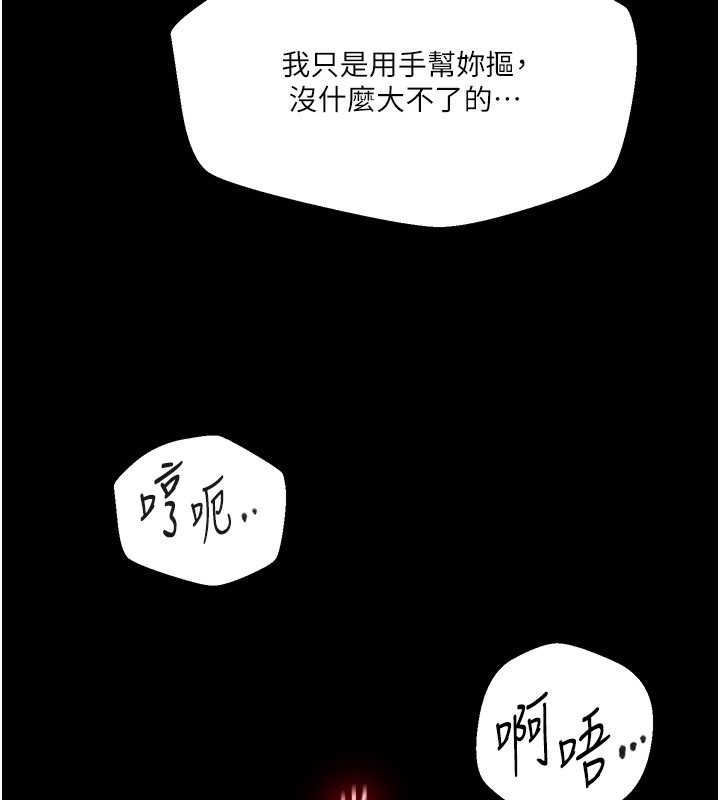 第263话-趁大家都不在… - 第15.jpg页