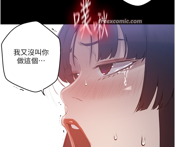 第263话-趁大家都不在… - 第16.jpg页