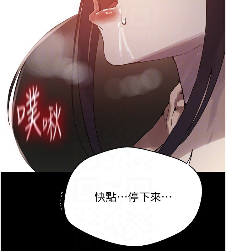第263话-趁大家都不在… - 第17.jpg页