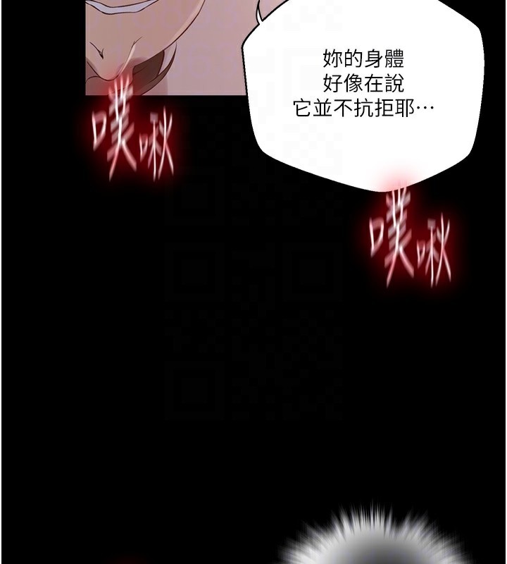 第263话-趁大家都不在… - 第19.jpg页