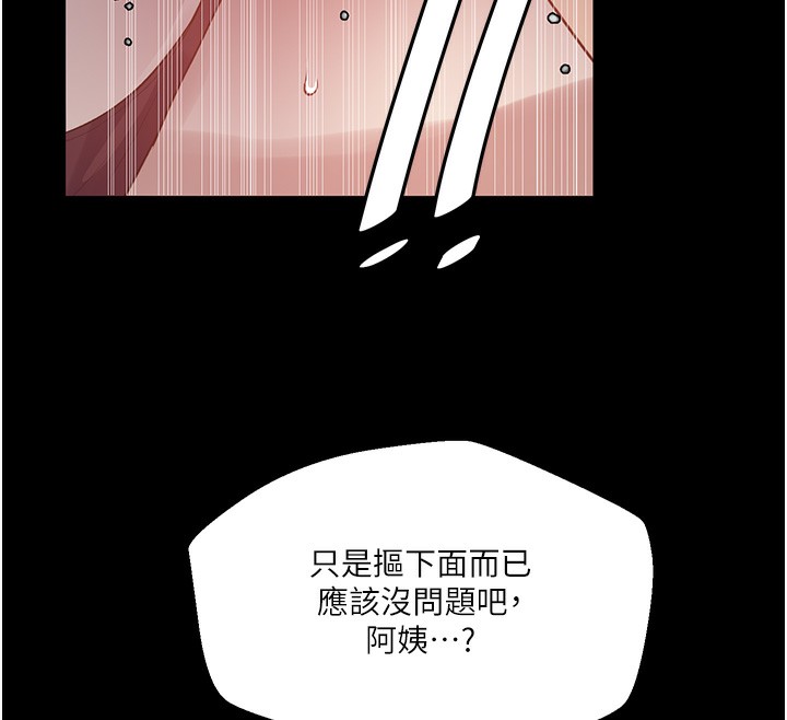 第263话-趁大家都不在… - 第24.jpg页
