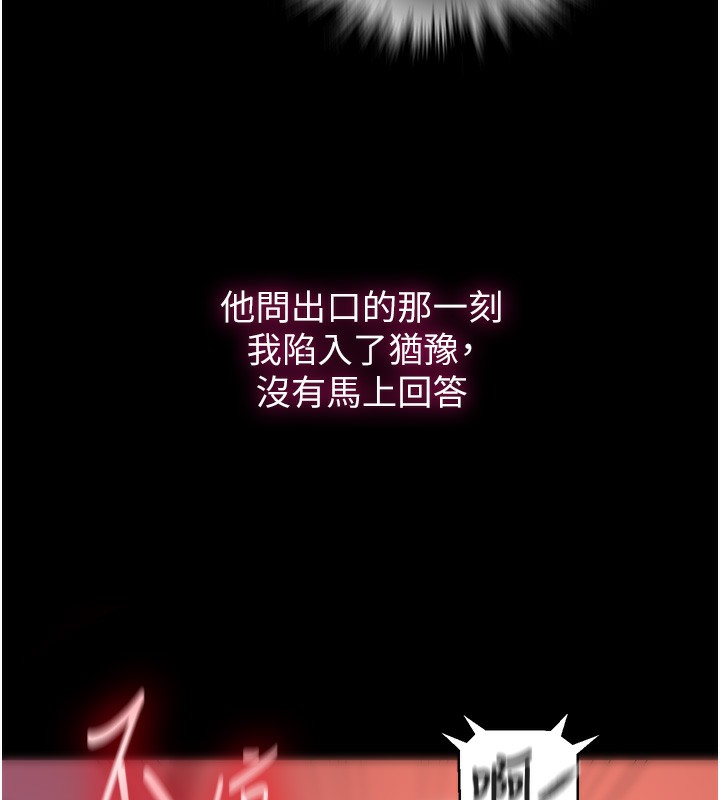 第263话-趁大家都不在… - 第26.jpg页