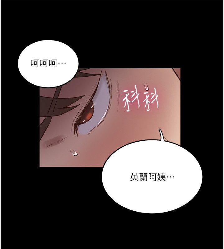 第263话-趁大家都不在… - 第29.jpg页
