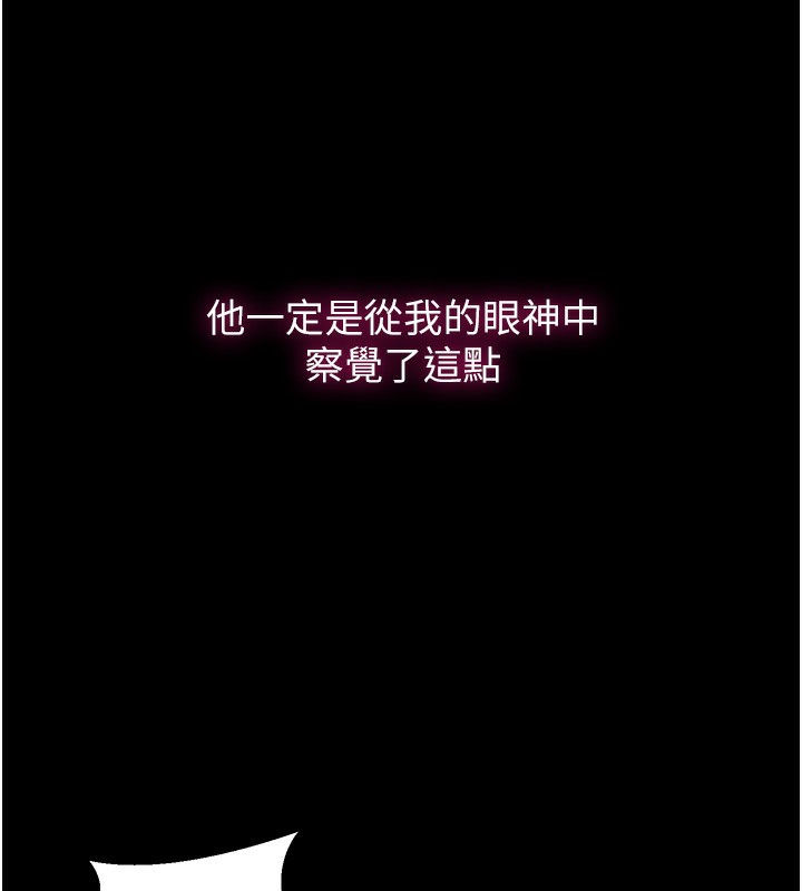 第263话-趁大家都不在… - 第30.jpg页